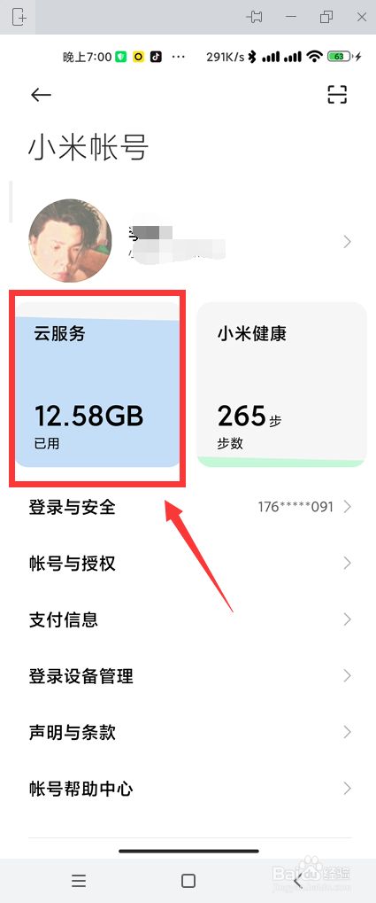 [telegeram云端怎么看]telegram在哪里看自己的id