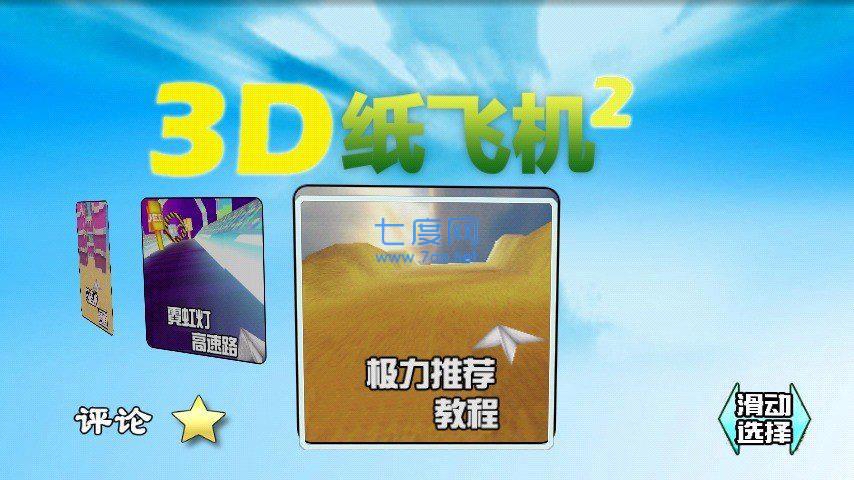 [纸飞机中文版下载地址]纸飞机中文版下载app