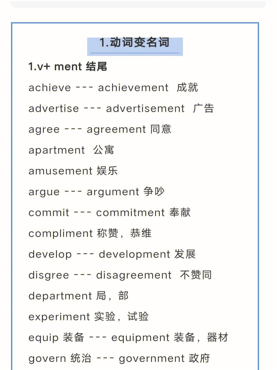 [fame变形容词怎么变]familiar的形容词形式
