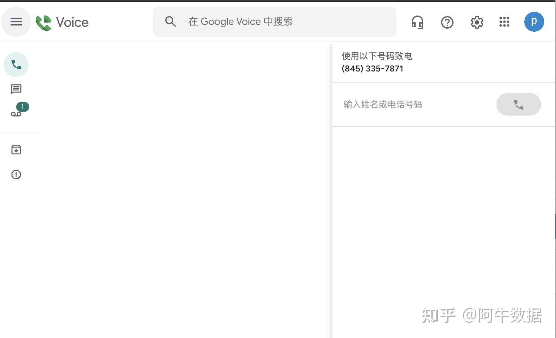 [googlevoice账号]google voice account number