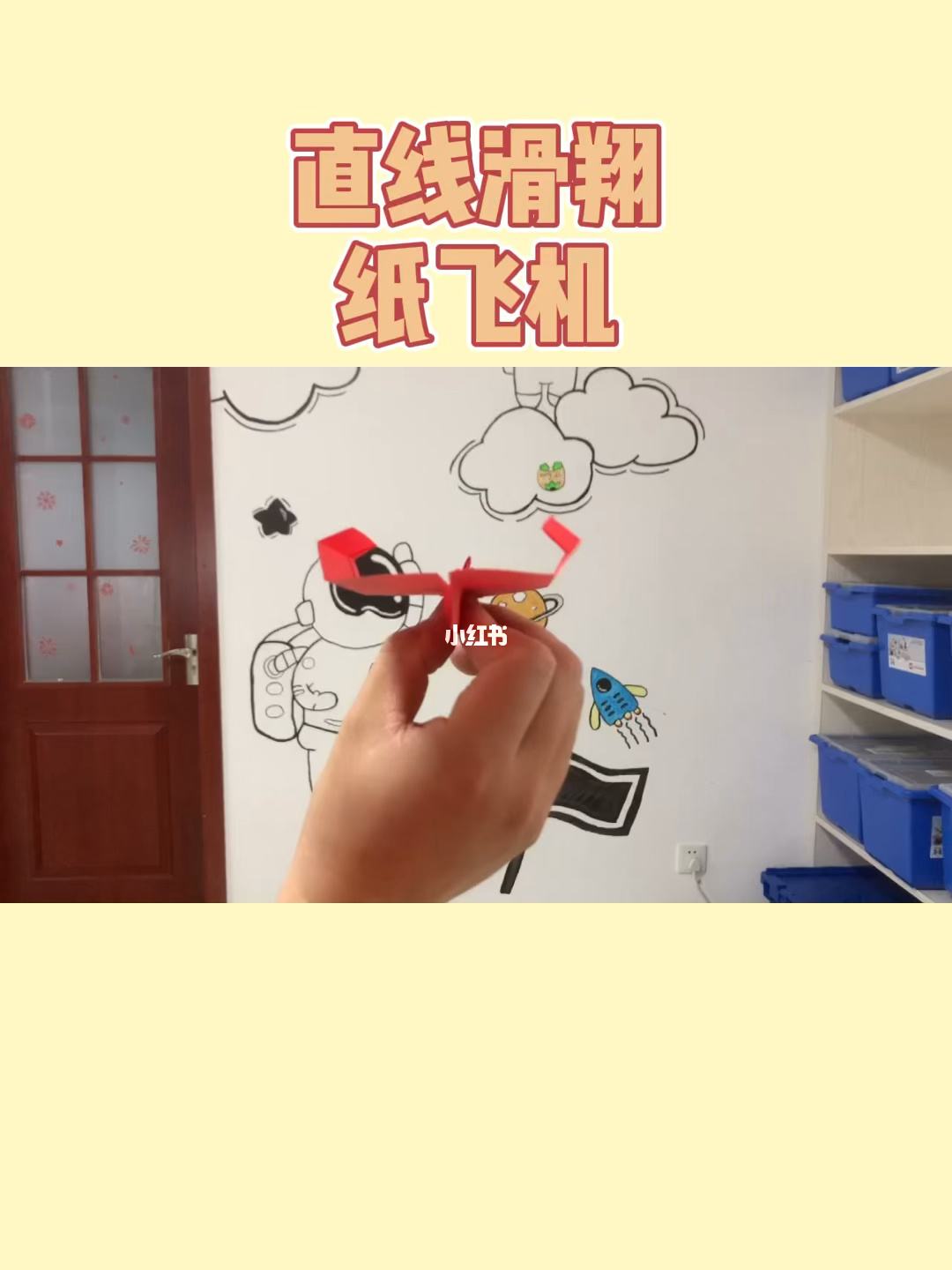 关于纸飞机怎么设置中文版教程图片的信息