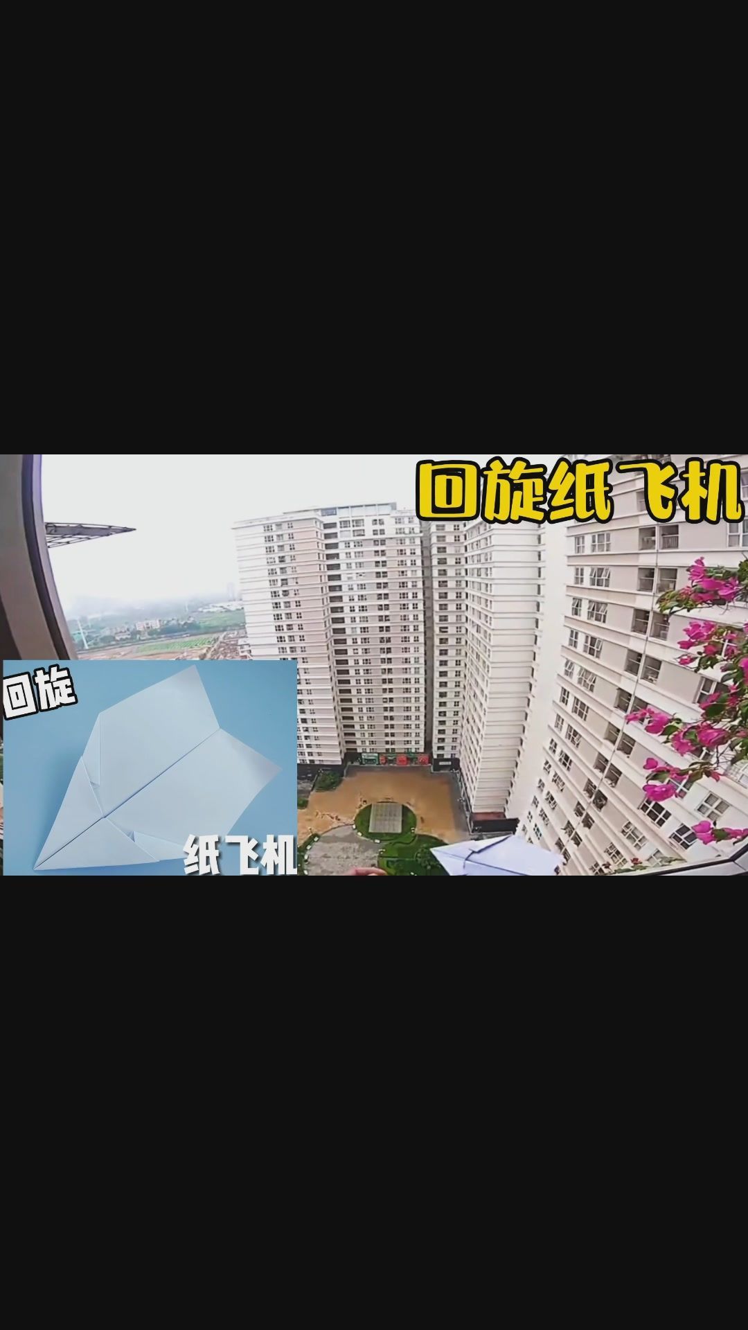 关于纸飞机怎么设置中文版教程图片的信息