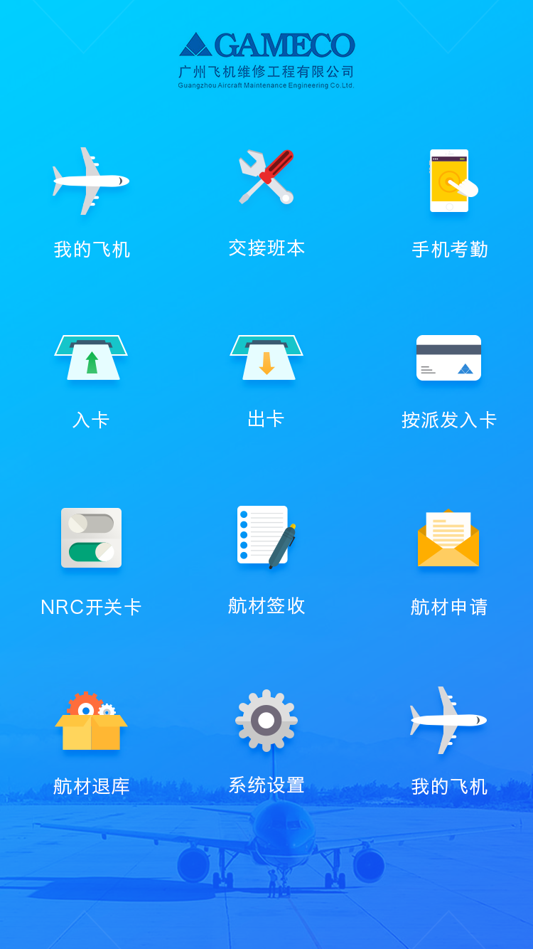 [国外飞机聊天app下载]国外飞机聊天app下载最新版
