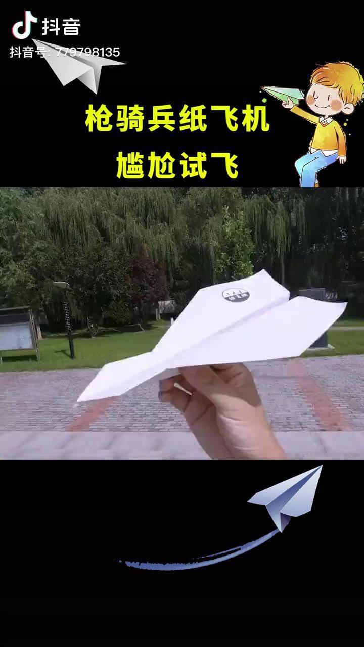[纸飞机怎么调成中文版了]纸飞机怎么调成中文版了视频