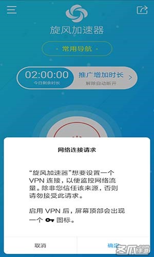 包含飞机加速器永久免费版破解版的词条