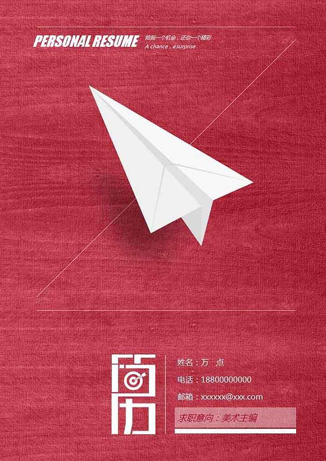 包含纸飞机安卓app官方下载新版本的词条