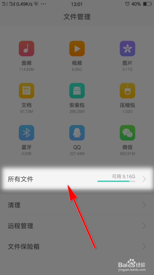 oppo手机怎么下载纸飞机的简单介绍