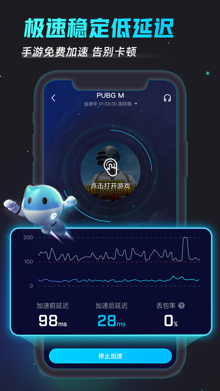 [飞机app聊天软件加速器免费]飞机app聊天软件加速器免费下载
