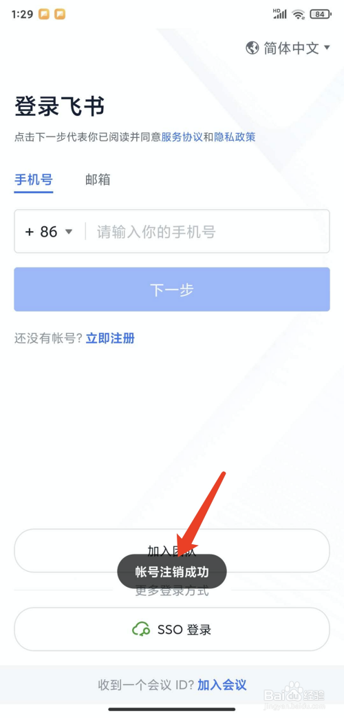 纸飞机app安卓注册教程的简单介绍