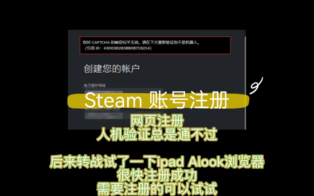 [如何注册steam账号]电脑如何注册steam账号