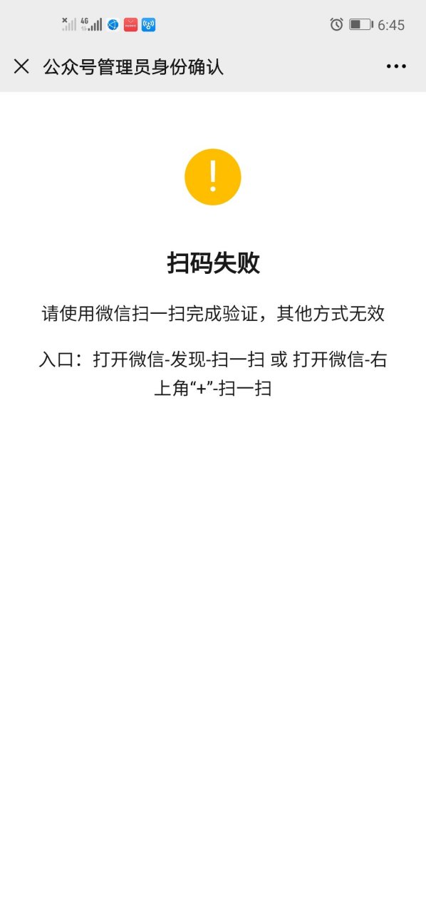 [s2801620身份验证失败]身份验证失败请重新登录是改密码了吗