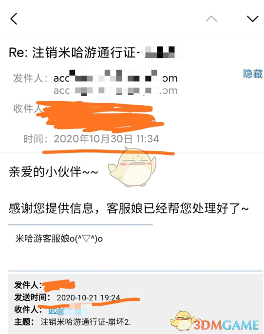关于telegeram账号突然被销号怎么办的信息