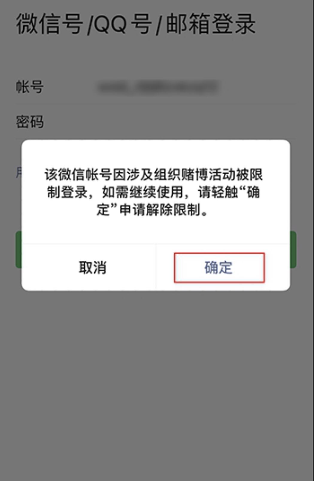 [飞机软件怎么申请解封账号]飞机软件怎么申请解封账号呢