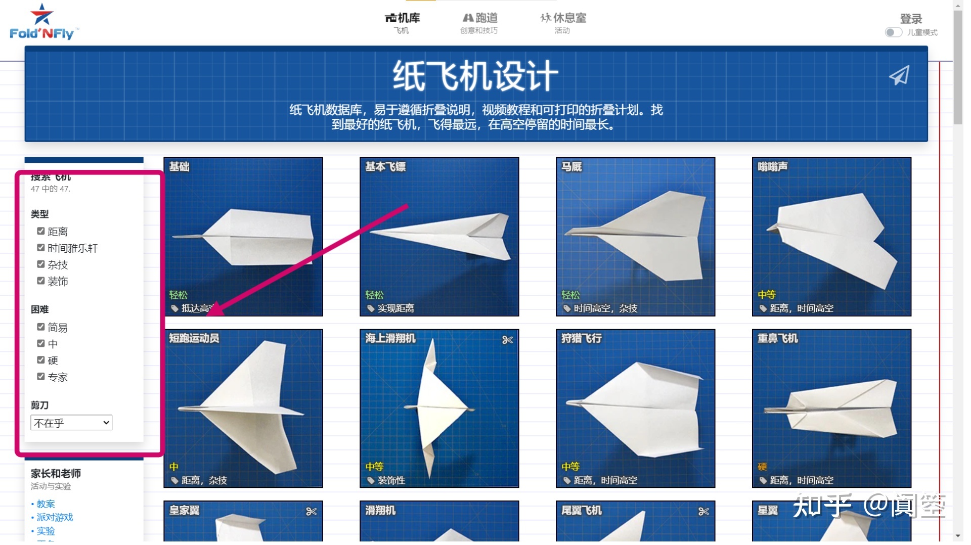 [纸飞机切换中文代码]纸飞机如何切换成中文