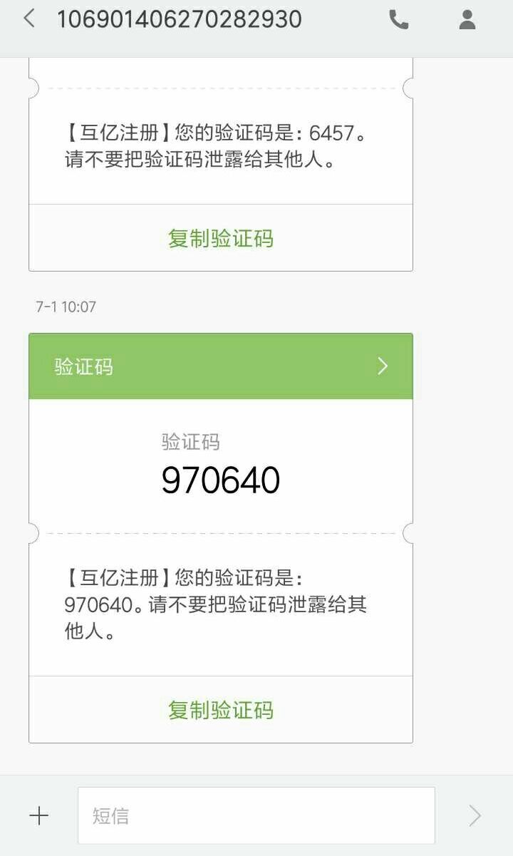 [收不到验证码短信是怎么回事]苹果手机收不到验证码短信是怎么回事