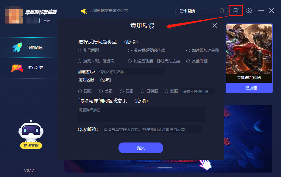 [纸飞机用什么加速器好]纸飞机ssr加速器官网