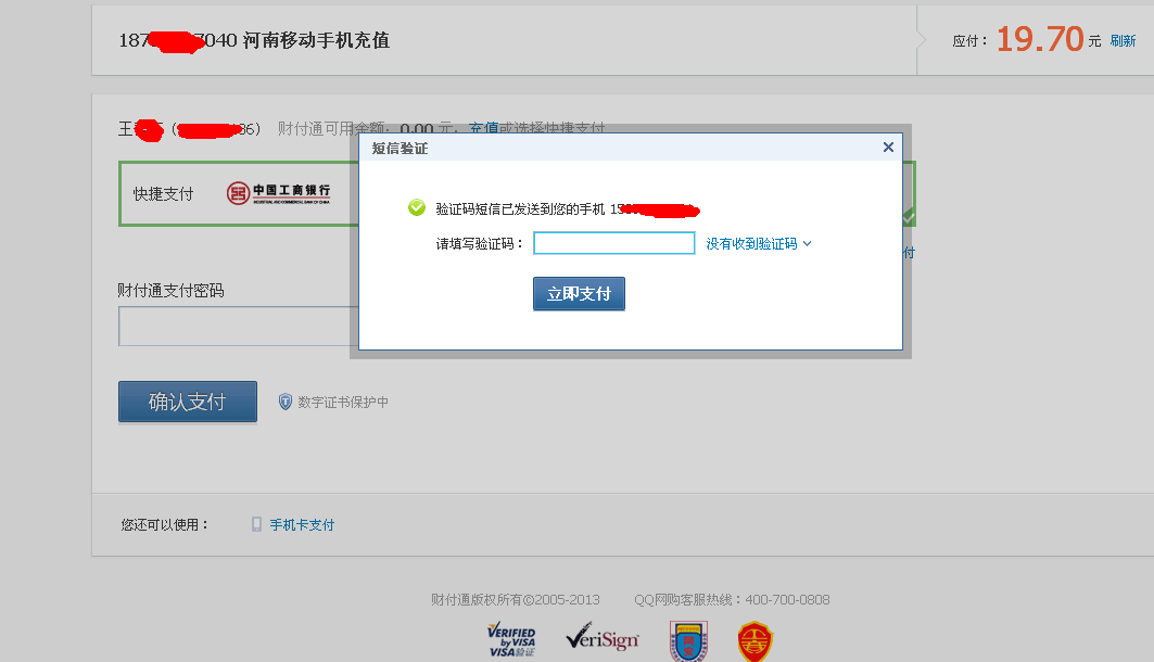 [苹果平板收不到短信验证码]苹果平板收不到短信验证码怎么解决