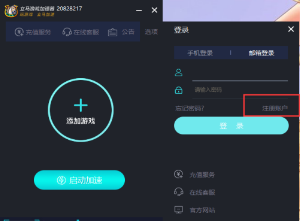 [天翼加速器]天翼加速器免费