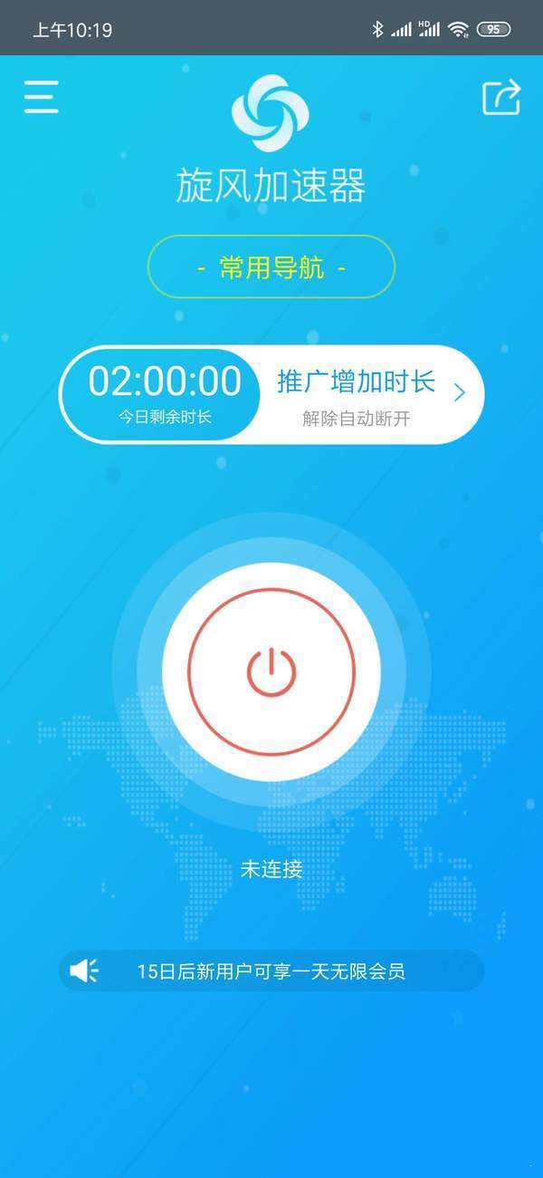 [天翼加速器]天翼加速器免费
