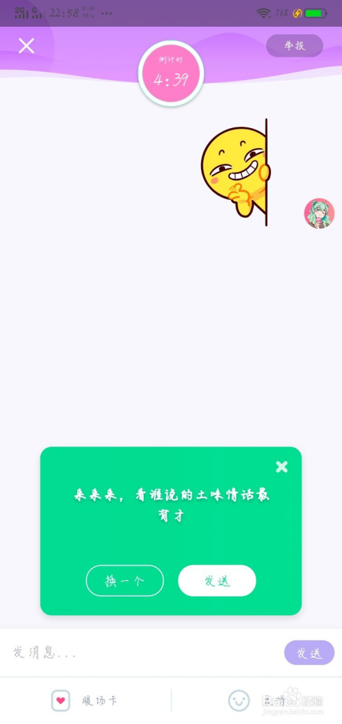 [纸飞机如何跟别人聊天]纸飞机怎么给陌生人发消息
