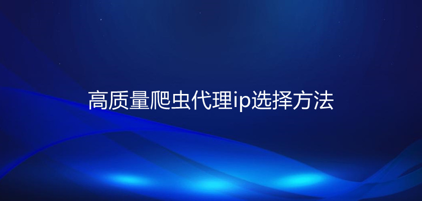 [飞机代理ip分享]免费代理ip地址网站