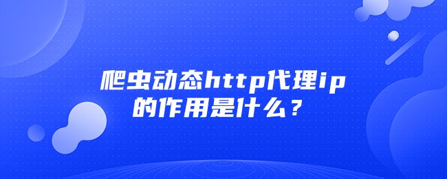 [飞机代理ip分享]免费代理ip地址网站