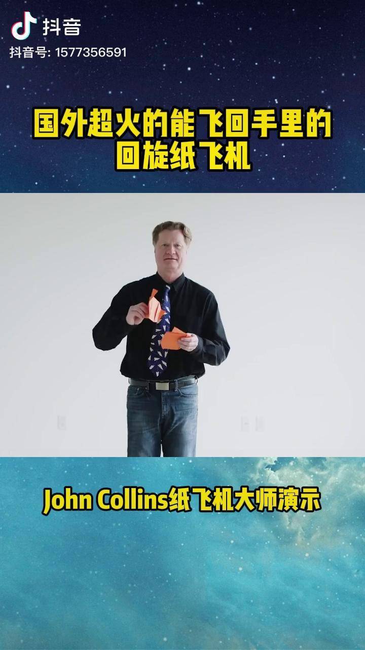 [国外纸飞机怎么注册]国外的纸飞机如何在中国使用