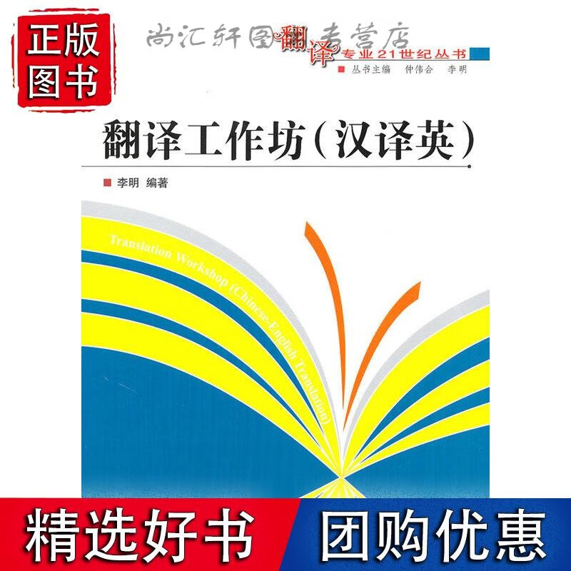[汉译英在线翻译]汉译英在线翻译英汉互译