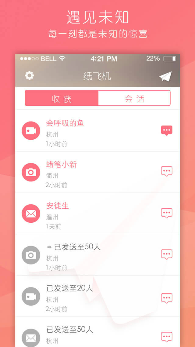 [纸飞机app中文版苹果]纸飞机iphone中文版