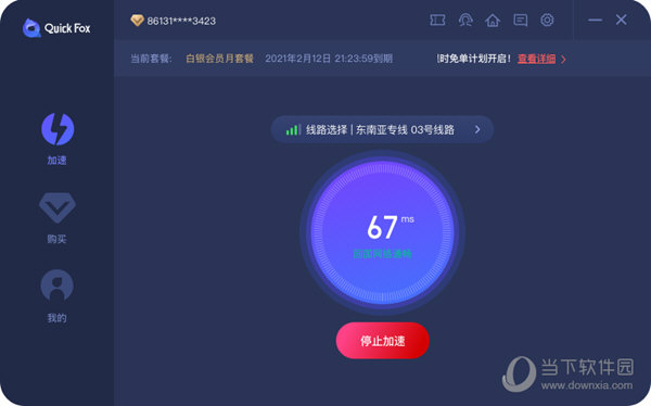 [海外NPV加速器]海外npv加速器试用一天