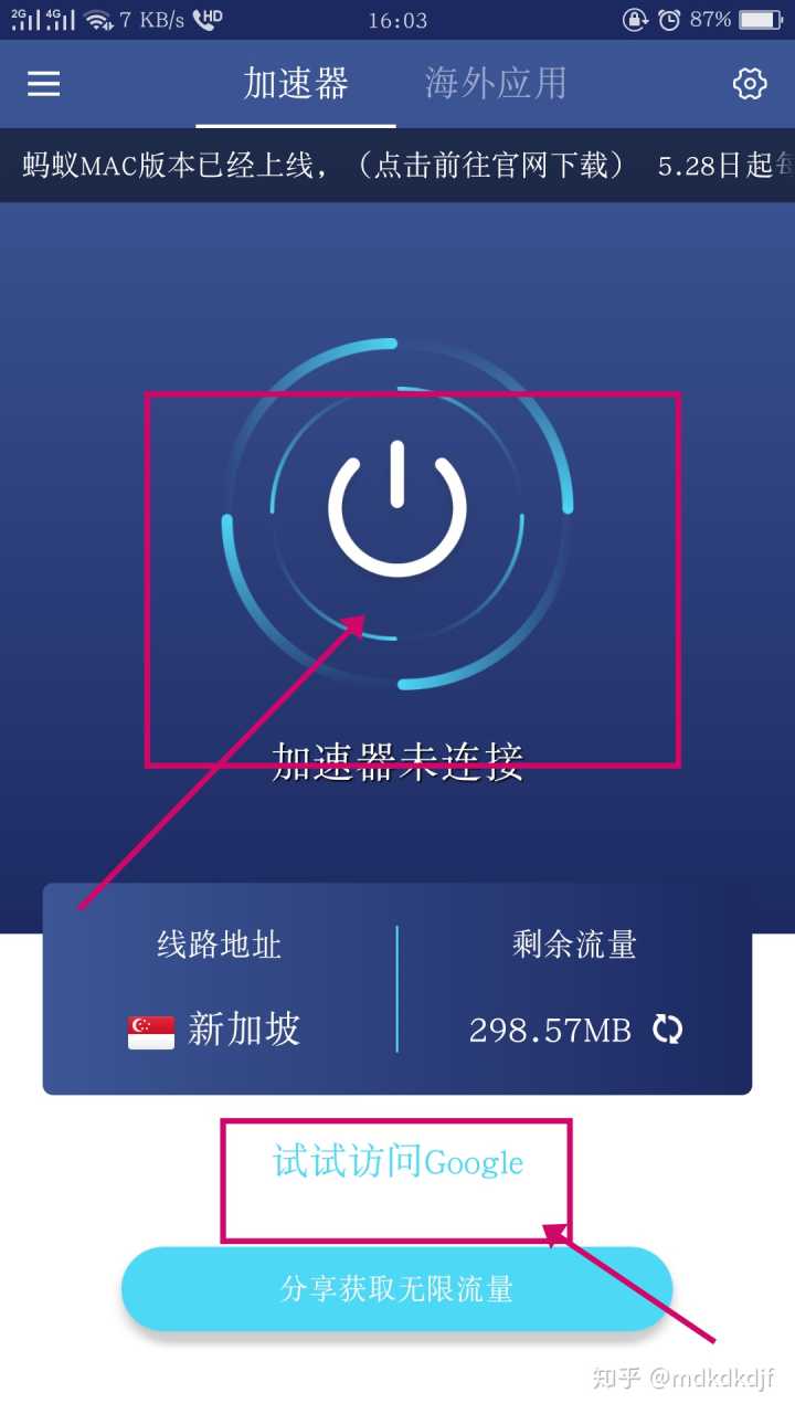 [小飞机加速器]小飞机加速器官网