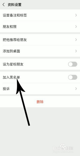 telegeram被拉黑好友怎么复原的简单介绍