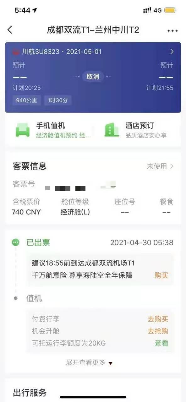 [飞机收不到短信]飞机收不到短信怎么办