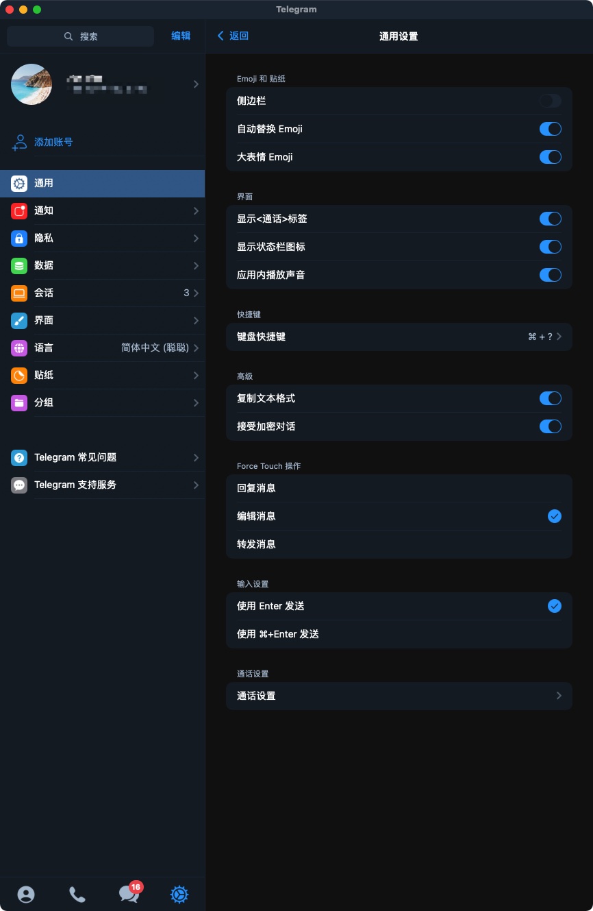telegram怎么设置汉语iphone的简单介绍