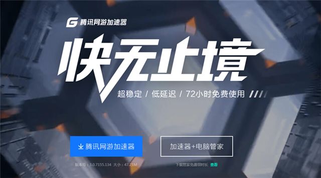 [通讯加速器下载]通讯手游加速器怎么样