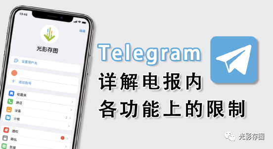 包含国内怎么使用telegeram参数的词条