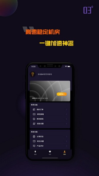 [VP加速器下载]快喵vpv加速器下载