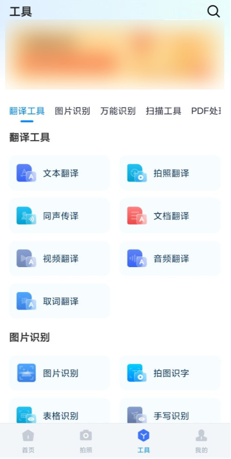 [飞机软件怎么翻译成中文]飞机聊天软件怎么转换中文