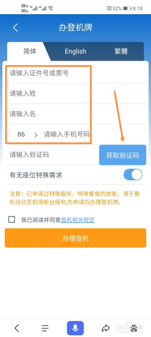 [飞机号收不到验证码怎么登陆]飞机号收不到验证码怎么登陆微信