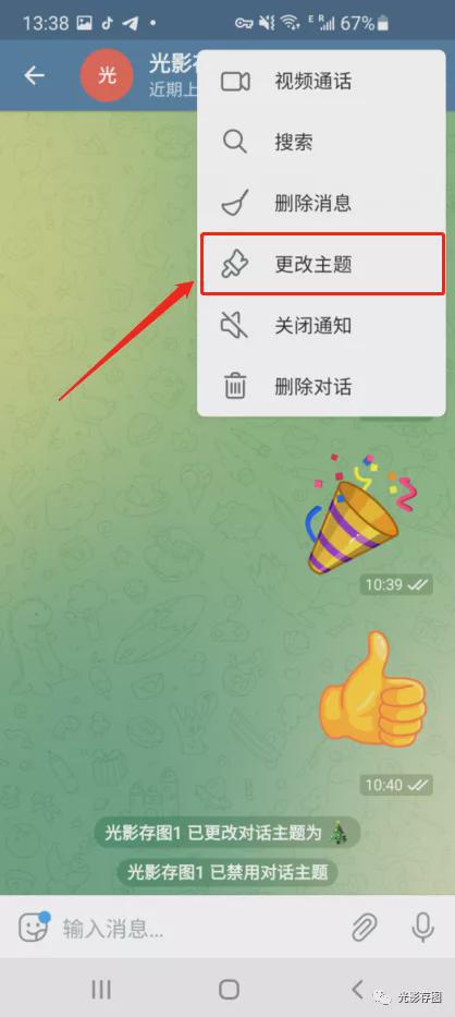 关于telegraph聊天app的信息