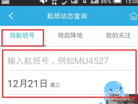 [飞机app怎么在国内使用]飞机app怎么在国内使用不了