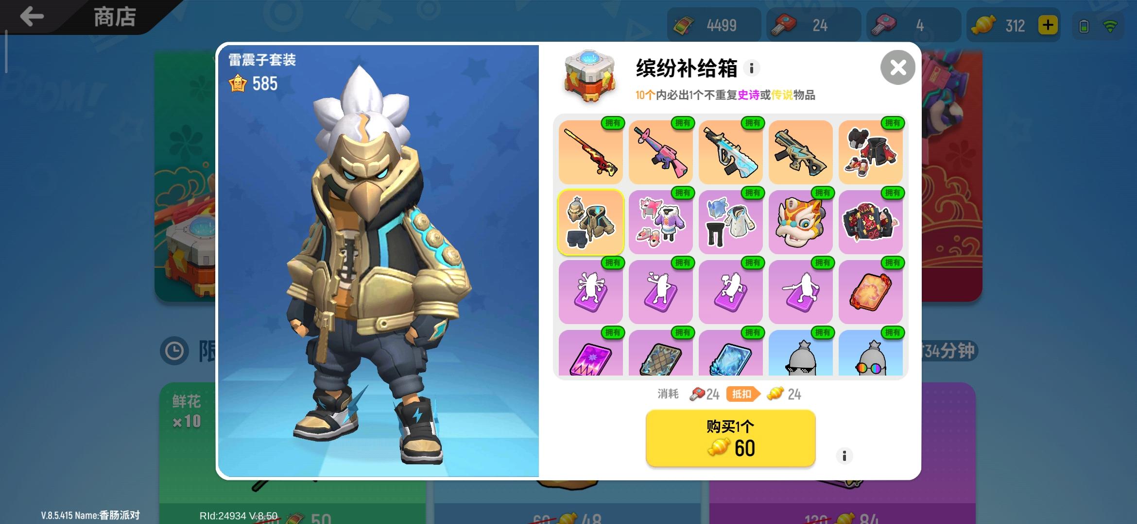 [taptap下载香肠派对]tap tap下载安装正版
