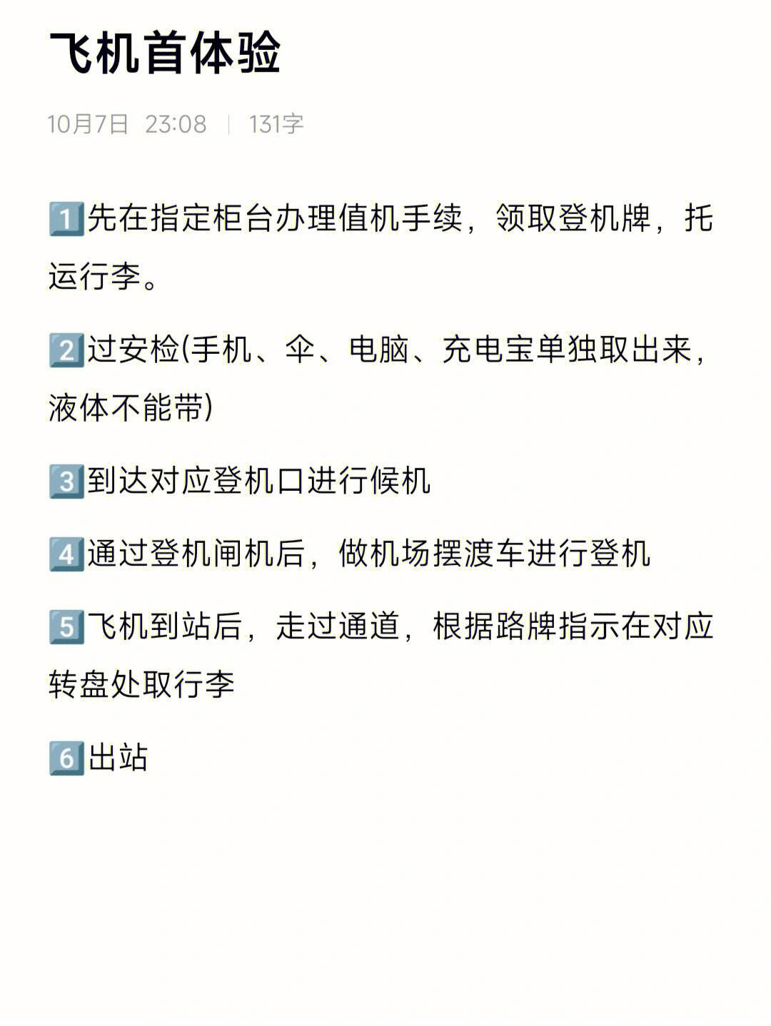[飞机软件英文名字叫什么]飞机软件英文名字叫什么来着