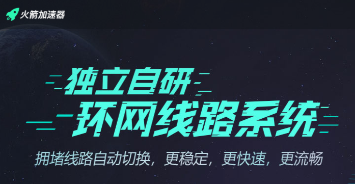 火箭vp(永久免费)加速器下载苹果的简单介绍