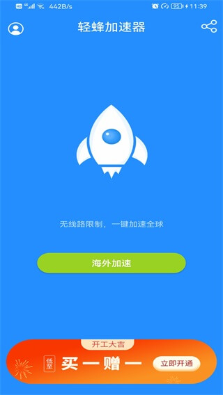 [飞机加速器永久免费版]飞机加速器永久免费版苹果