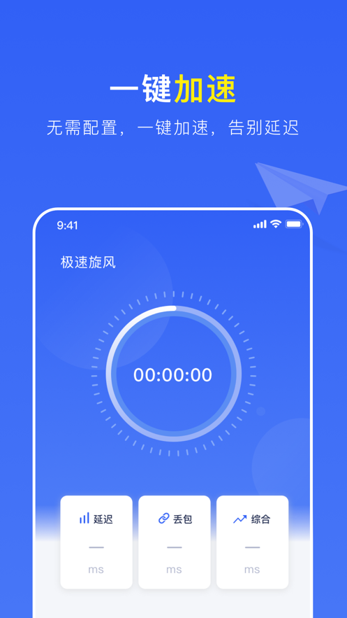 [夏时国际加速器下载]夏时国际加速器下载安卓