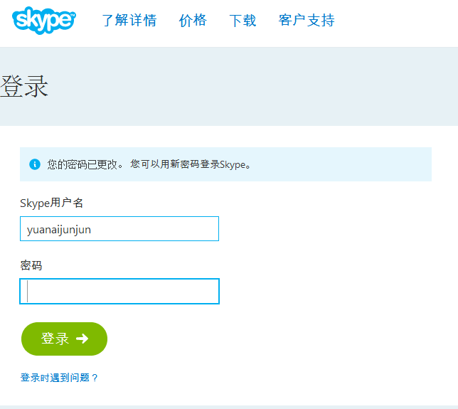 [skype免费下载安装]skype免费下载安卓版
