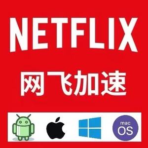 [加速器ios免费]ins加速器ios免费