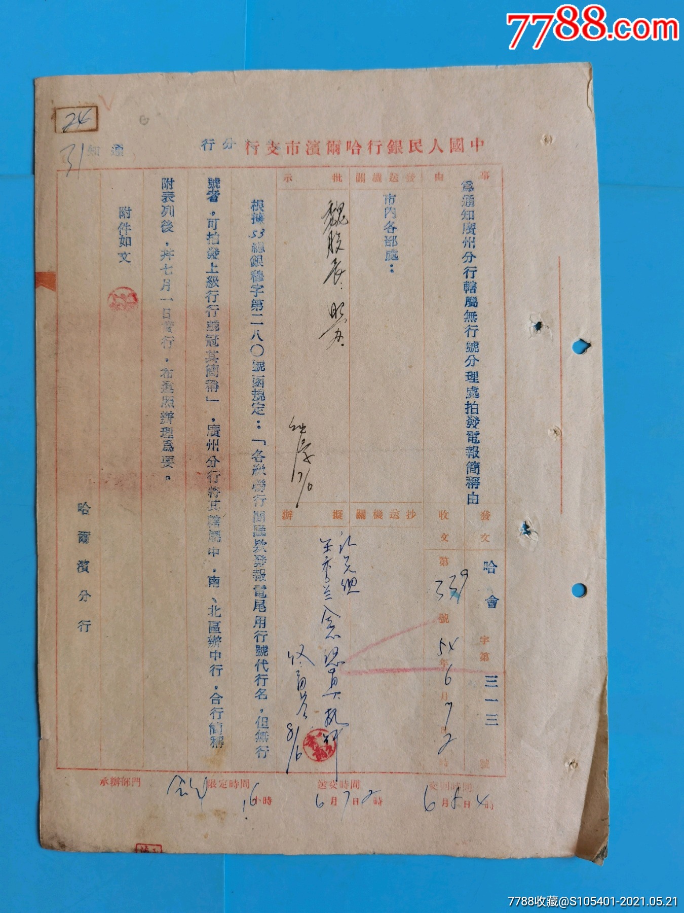 [电报式特点]电报式语言的特征是什么