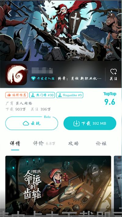 [taptao下载苹果版]taptap官网下载苹果版